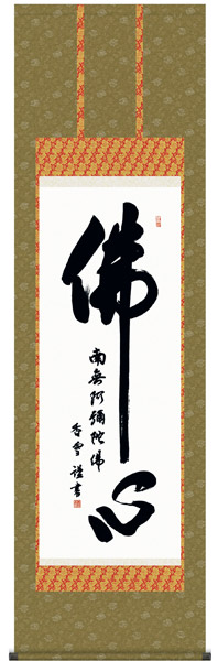 掛け軸