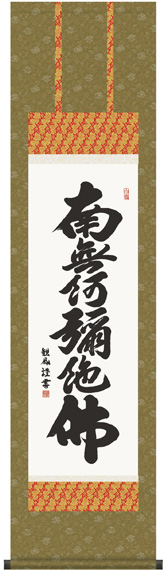 掛け軸