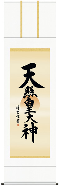 掛け軸