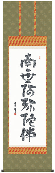 掛け軸