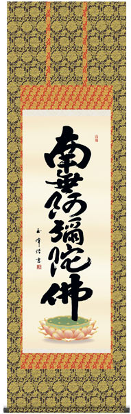 掛け軸