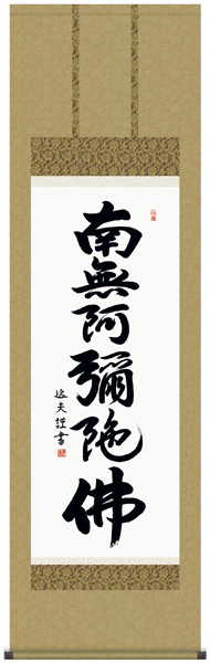 掛け軸