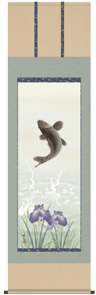 端午の節句　掛け軸
