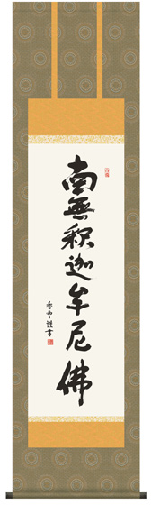 掛け軸　販売
