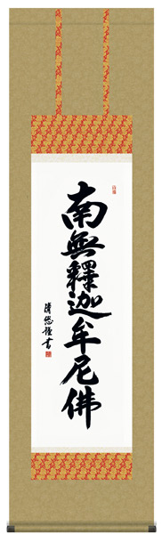掛け軸