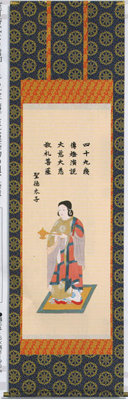 掛軸