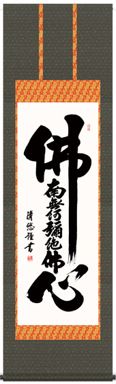 掛軸