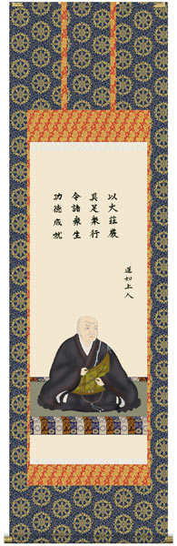 掛け軸