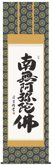 掛け軸