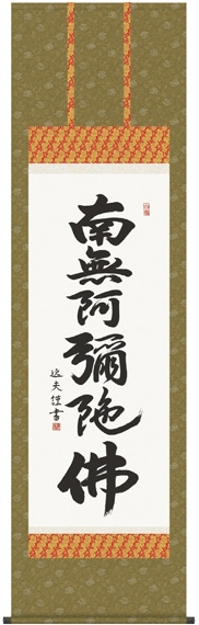 掛け軸