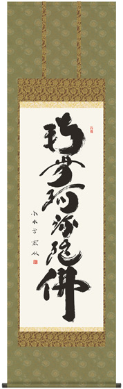 掛け軸　販売