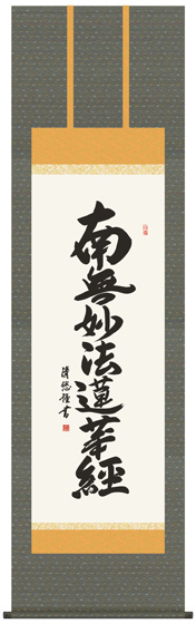 掛け軸　販売