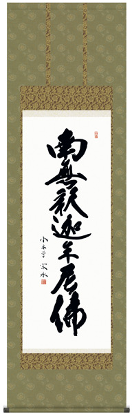 掛け軸