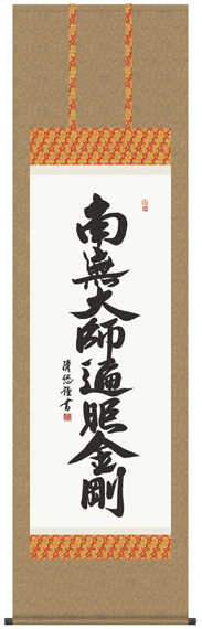 掛け軸