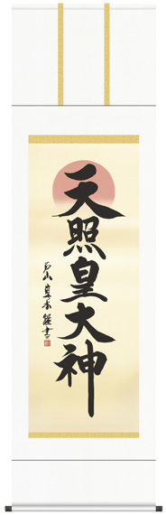 掛け軸