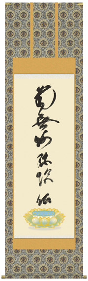 掛け軸