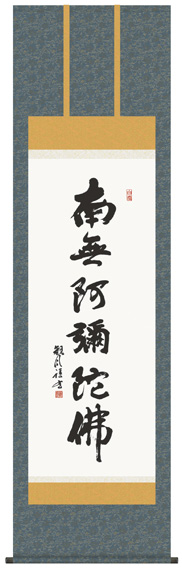 掛け軸