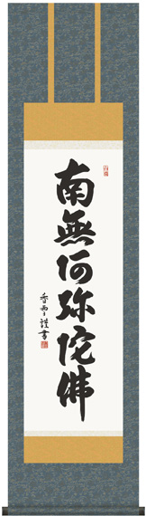掛け軸