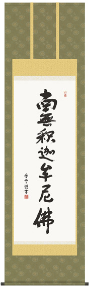 掛け軸