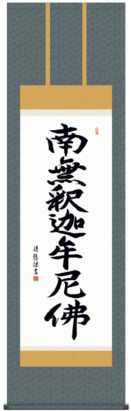 掛け軸