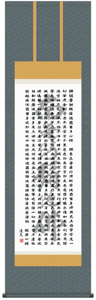掛け軸