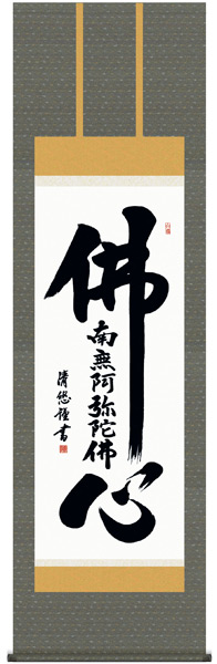 掛け軸