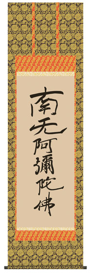 掛け軸　販売