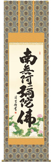 掛け軸　販売