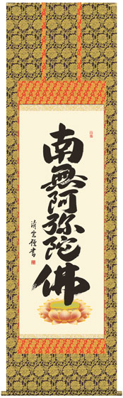 掛け軸　販売