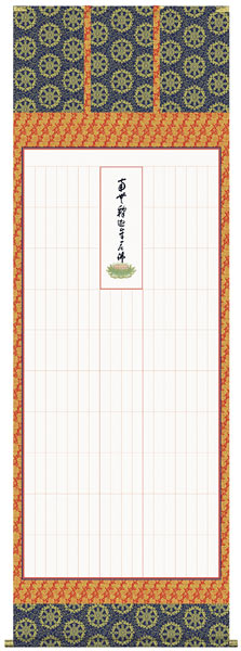 掛け軸