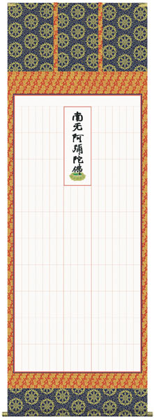 掛け軸