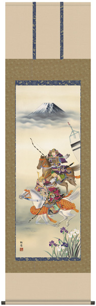 端午の節句　掛け軸