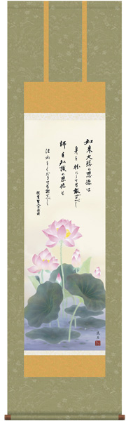 掛け軸