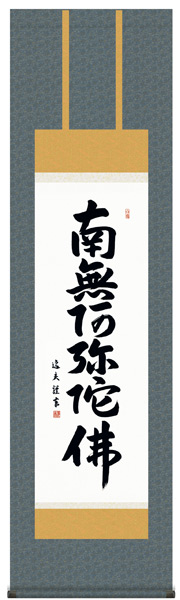 掛け軸