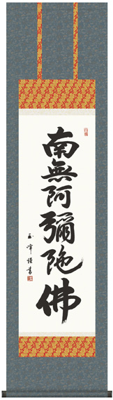 掛け軸