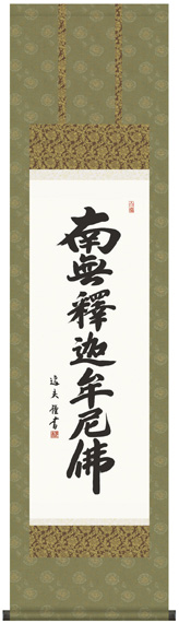 掛け軸