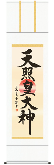 掛け軸　販売