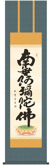 掛け軸　販売