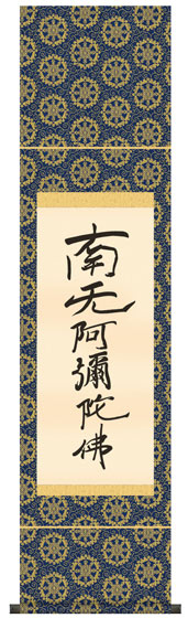 掛け軸　販売