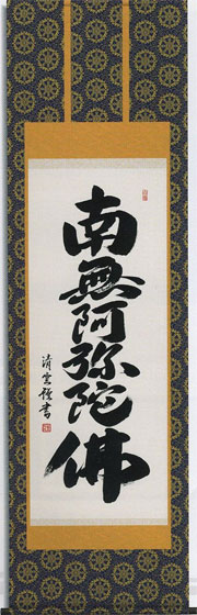 掛軸
