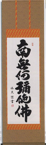 掛軸