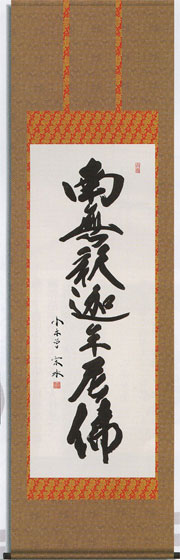 掛軸