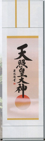 掛軸