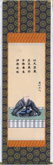 掛軸