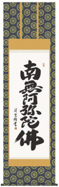 掛け軸