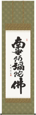 掛け軸