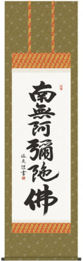 掛け軸