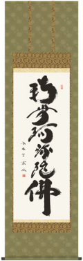 掛け軸　販売