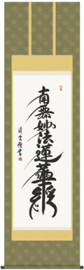 掛け軸