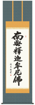 掛け軸　販売